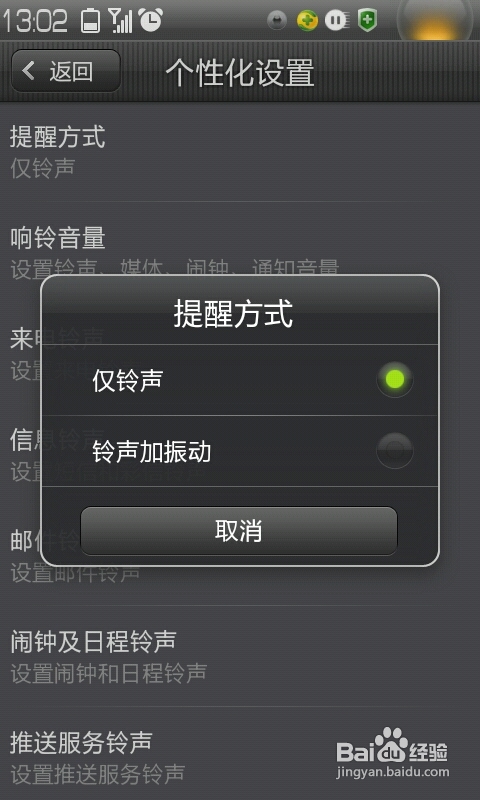 怎样延长安卓手机的待机时间