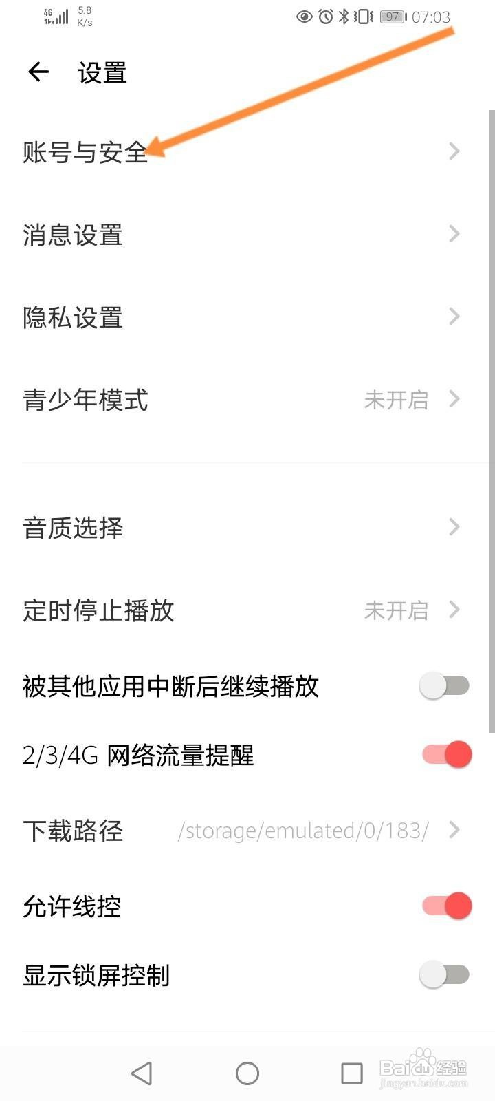 荔枝怎么进行实名认证