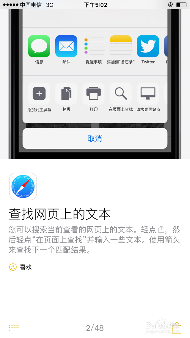 如何快速学会用苹果手机