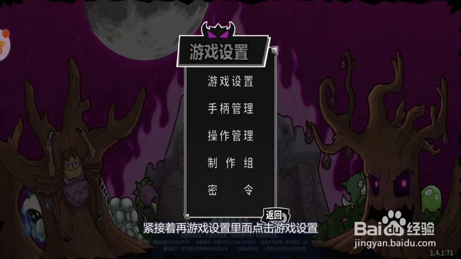 失落城堡如何把音乐关闭