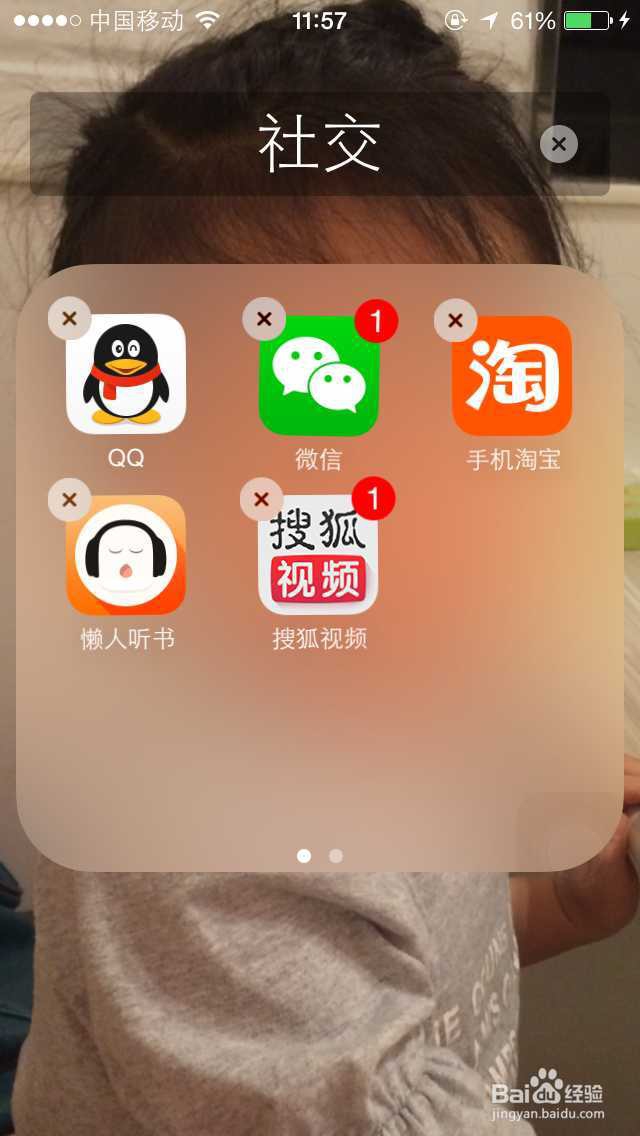 如何查看苹果手机软件所占用内存量及删除程序