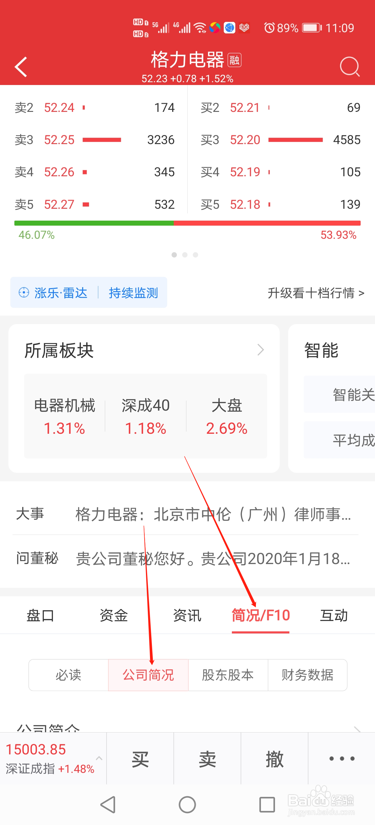 涨乐财富通怎么查看上市公司历史分红记录？