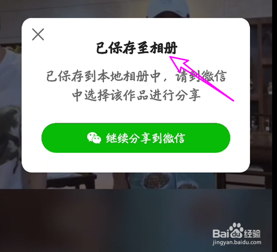 快手视频怎么保存 怎么下载到本地