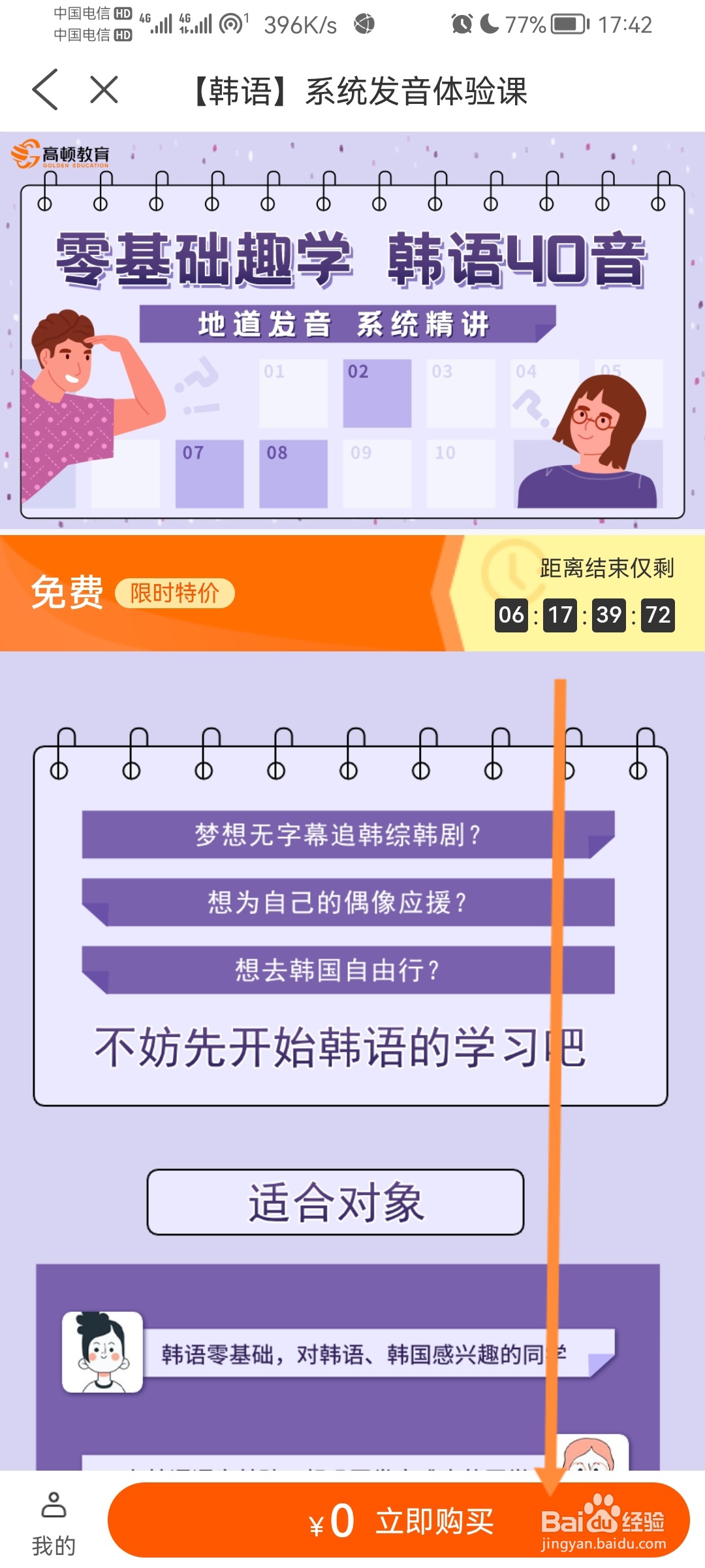 小吉背单词怎么报名韩语课程