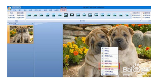 PPT图片怎么添加超链接？