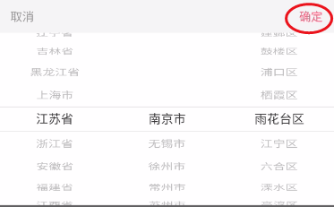 趣程怎样修改所在地