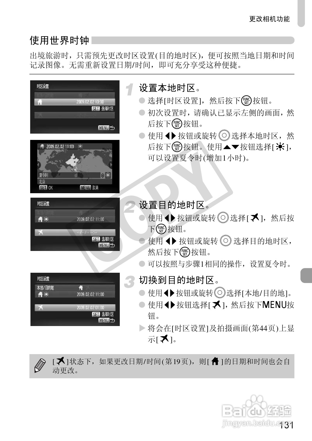 佳能DIGITAL IXUS1101S相机使用说明书:[14]