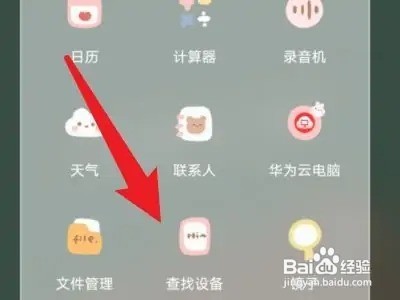 荣耀手机找回定位网址