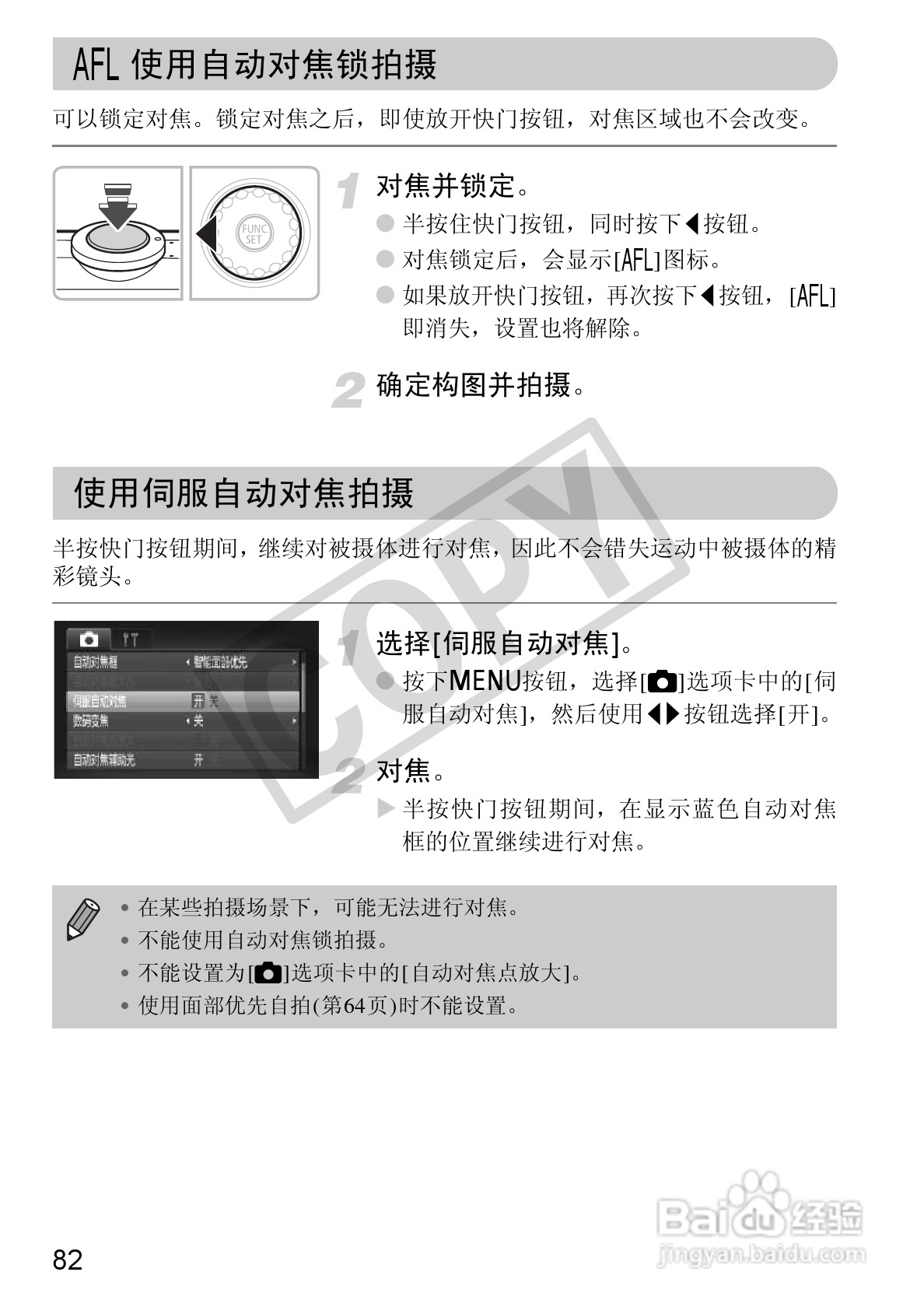 佳能DIGITAL IXUS1101S相机使用说明书:[9]