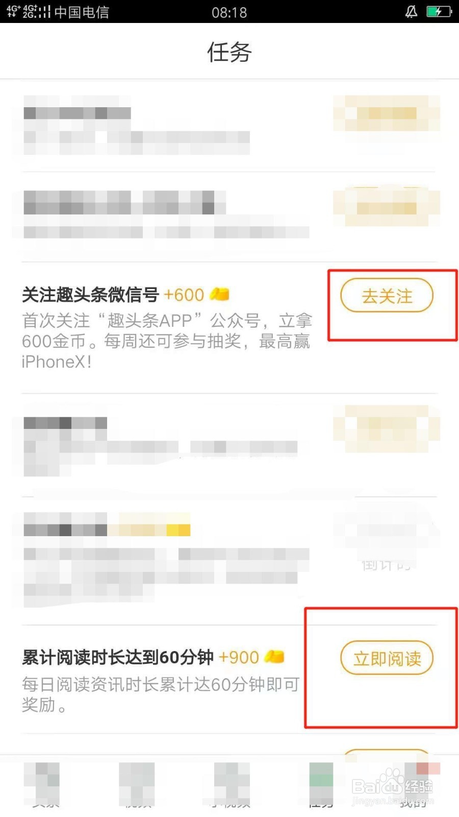 用趣头条APP看新闻的好处，这些你绝对不知道