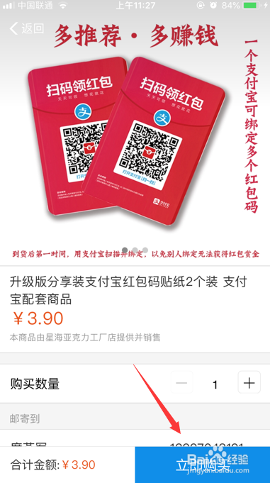 支付宝官方红包码怎么申请