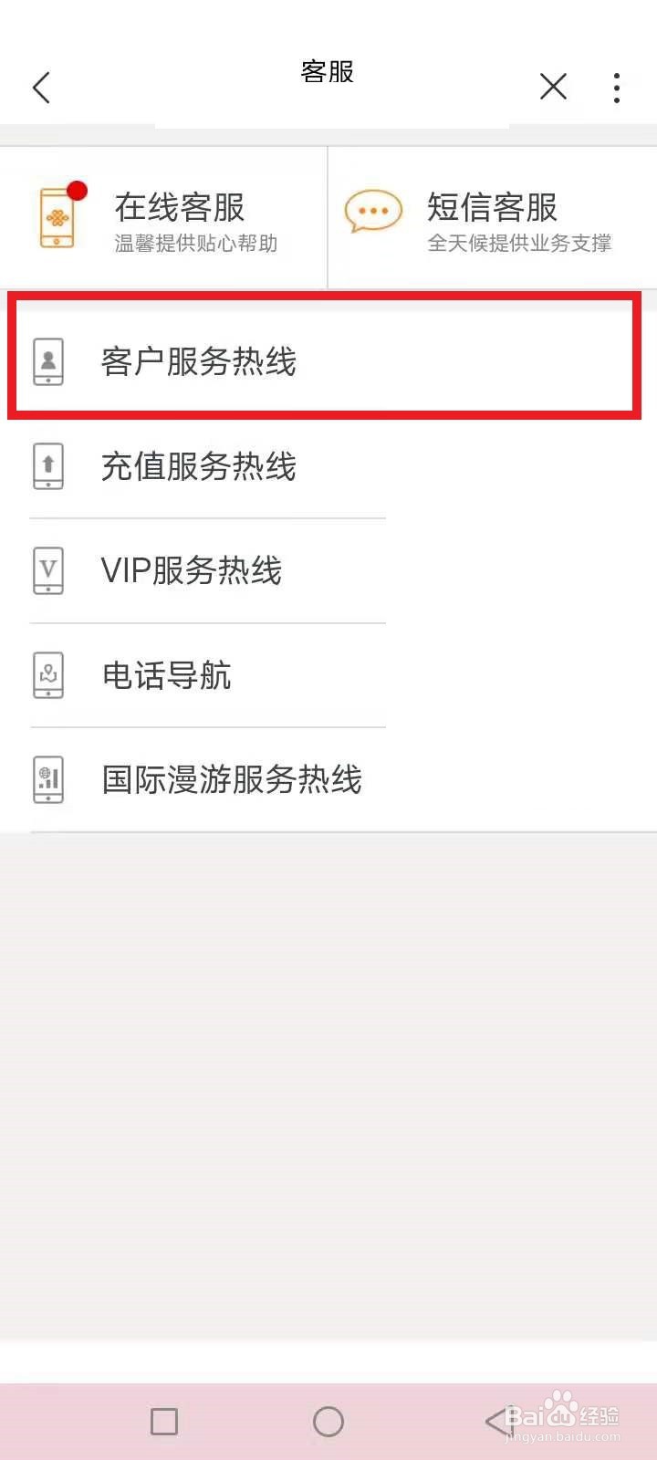联通投诉怎么投