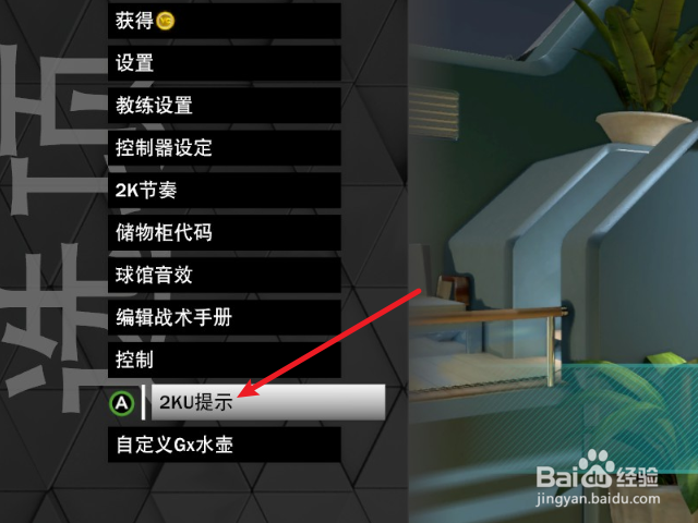 NBA2K23生涯模式怎么查看扣篮操作