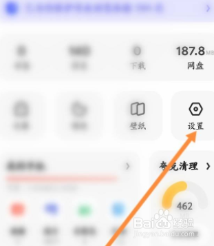 夸克浏览器怎样设置百度搜索引擎