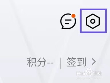 天风高财生的长辈版怎么关闭