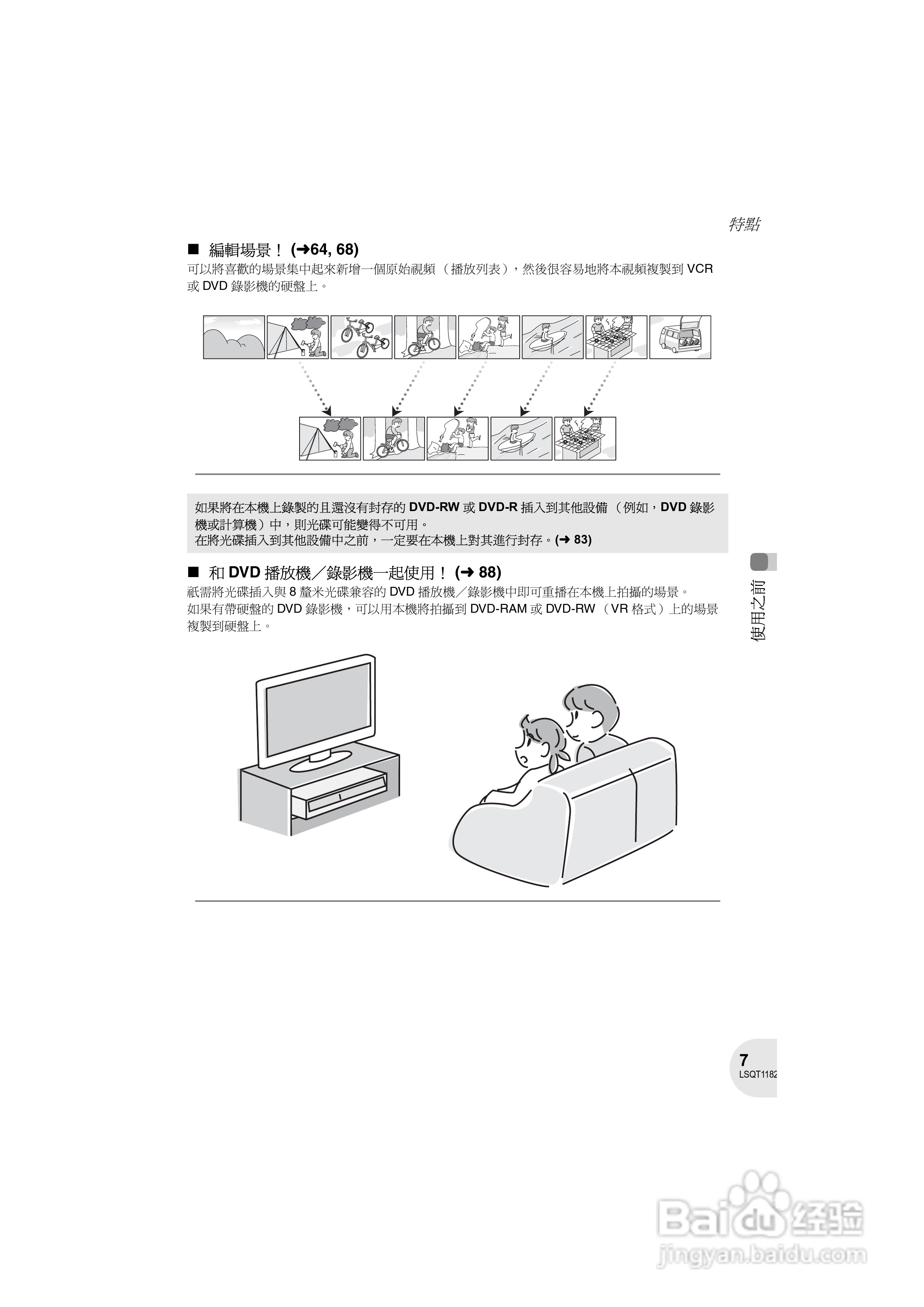 Panasonic VDR-D160GC DVD数码摄像机使用说明书:[1]