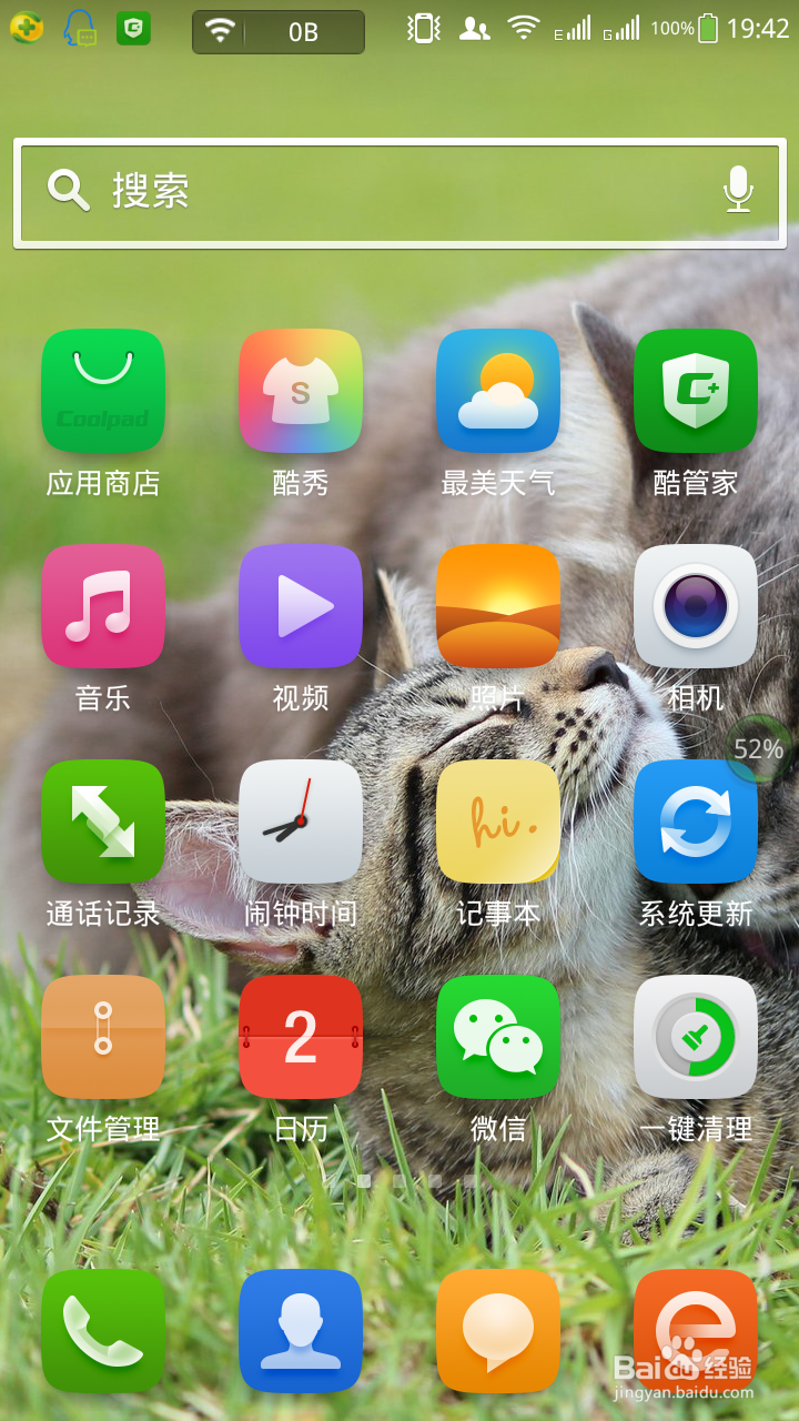 如何自由截取酷派大神F2的界面