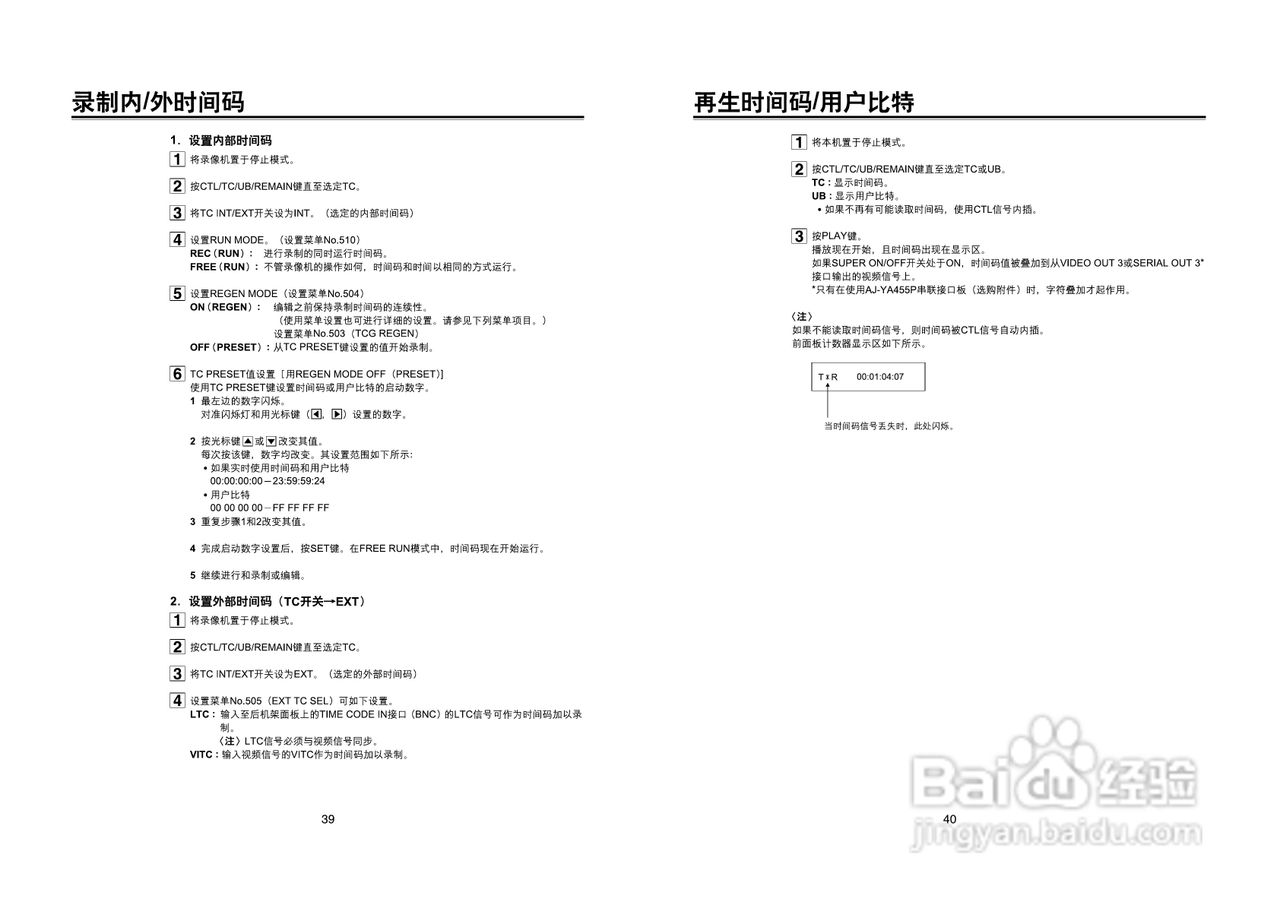 panasonic AJ-D455MC演播室录像机操作手册:[2]