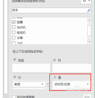 excel数据透视表如何自动生成以表格形式显示