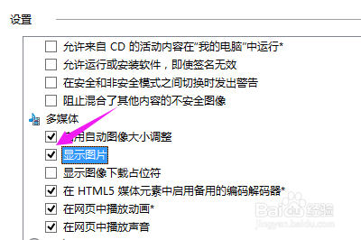 网页不显示图片怎么办