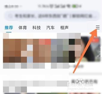 WiFi万能钥匙怎么设置我的频道