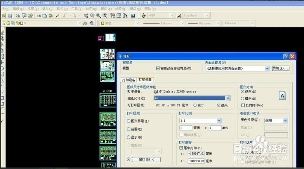 cad窗口打印预览空白