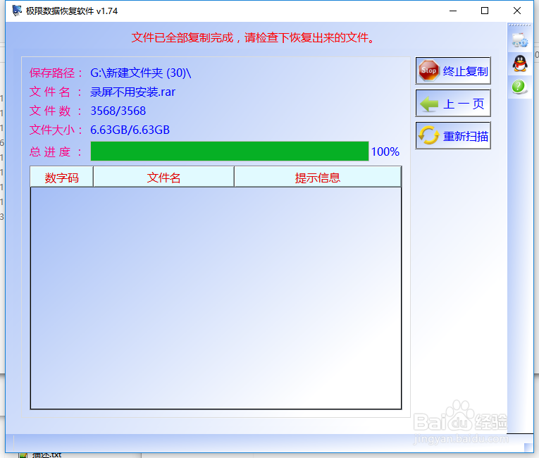 K盘显示提示格式化要怎样办