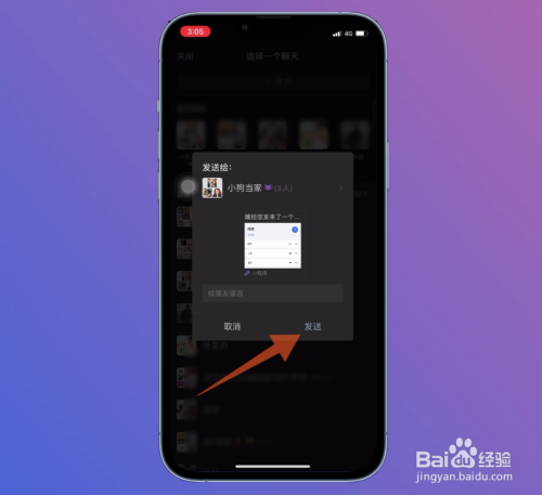 微信怎么发起投票