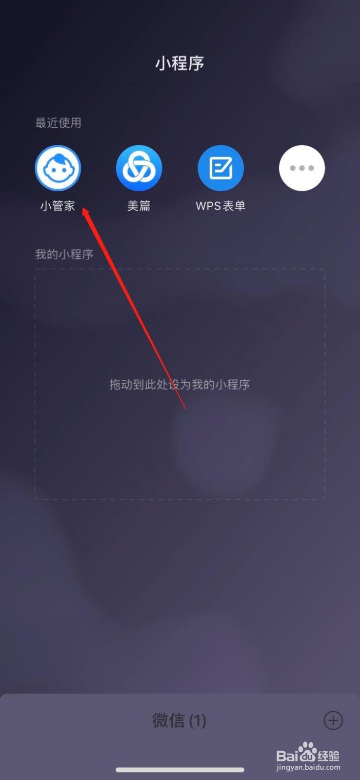 小程序班级小管家如何给学生颁发奖状