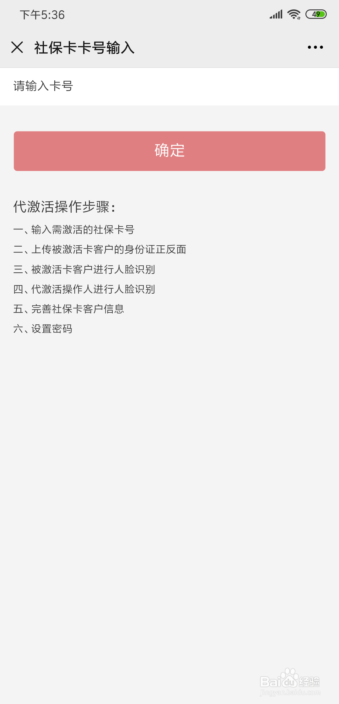 江西人社保如何激活