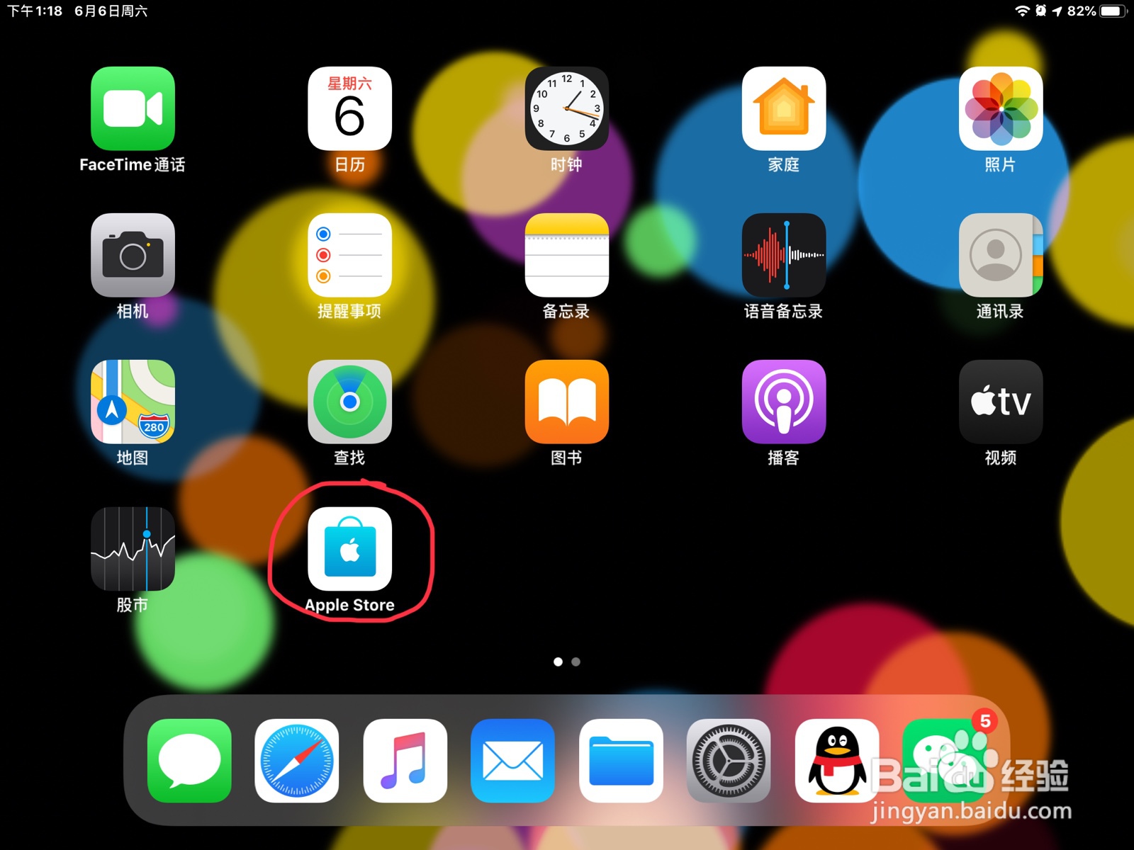 iPad怎么在Apple Store买iPad Pro