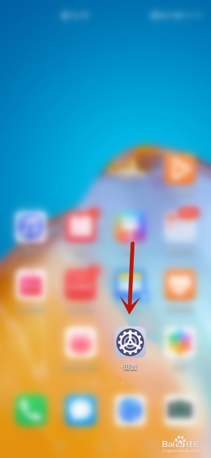 华为手机怎么查看系统版本
