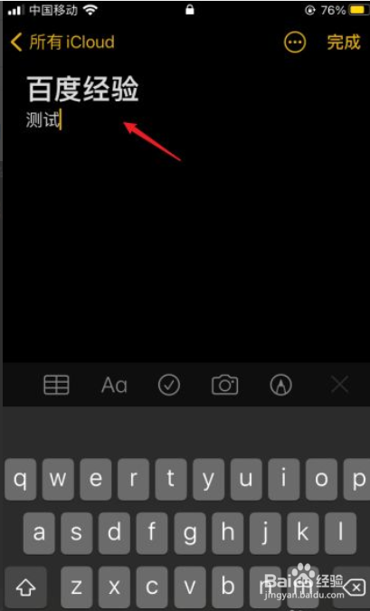 备忘录字体大小不一样怎么办