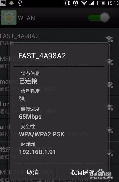 手机无线网络网速慢怎么办