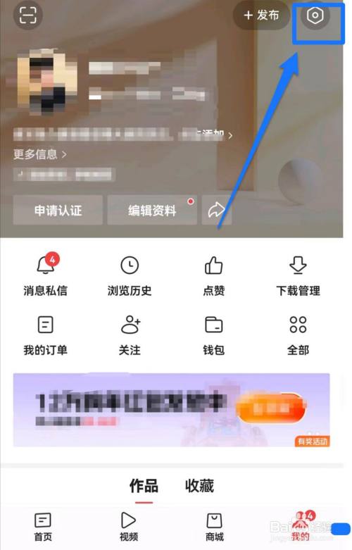 今日头条软件中的账号怎么解除锁定保护