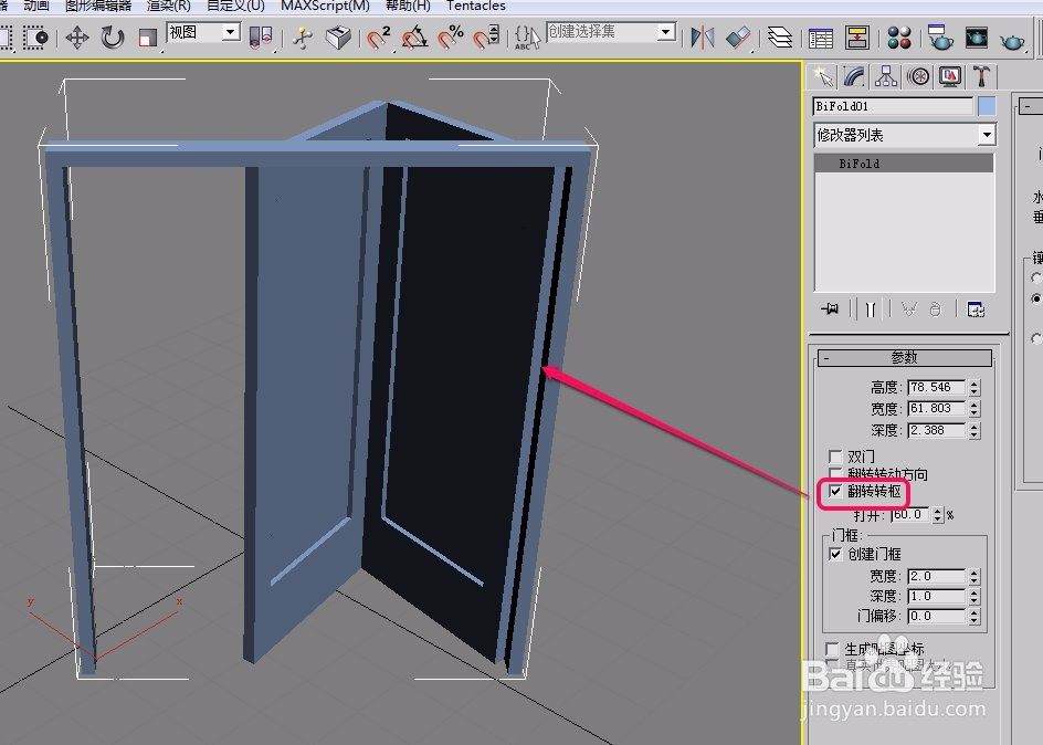 3ds max“折叠门”的“参数”卷展栏设置方法