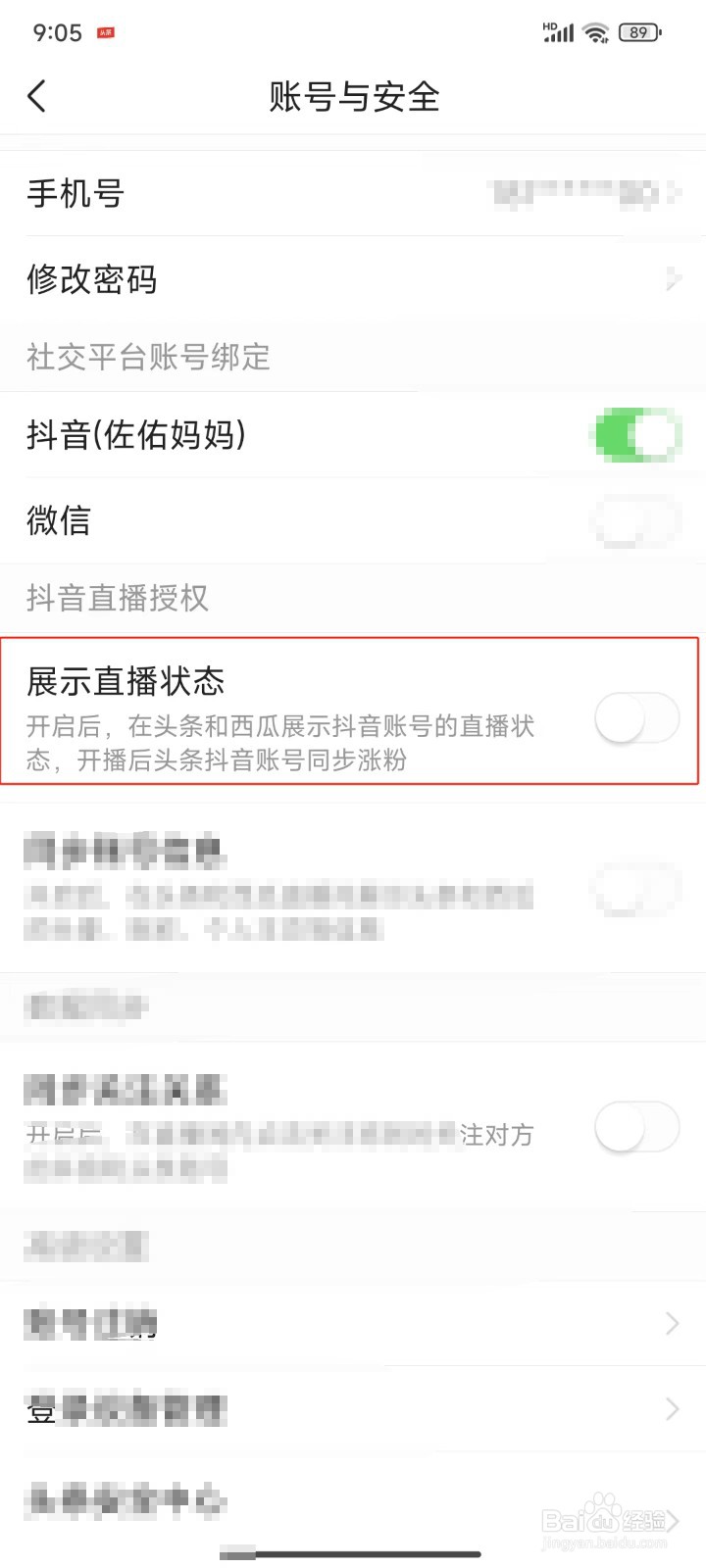 今日头条中怎样展示直播状态