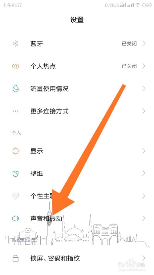 如何修改手机卡2铃声？