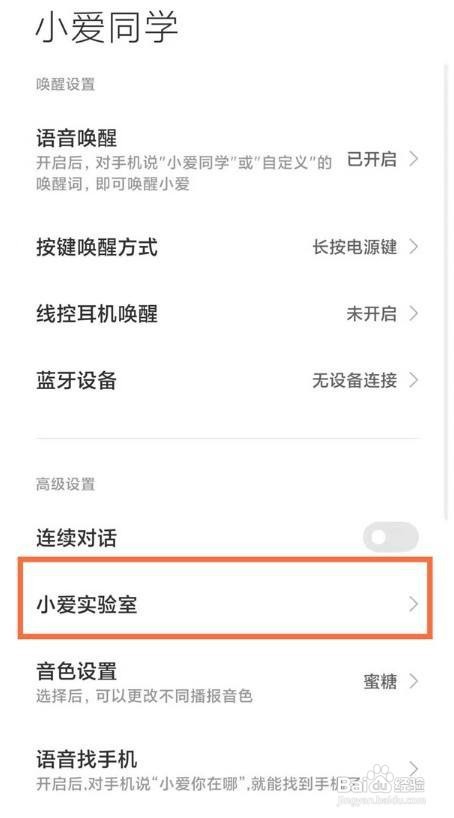 小米11青春版防误触功能怎么设置
