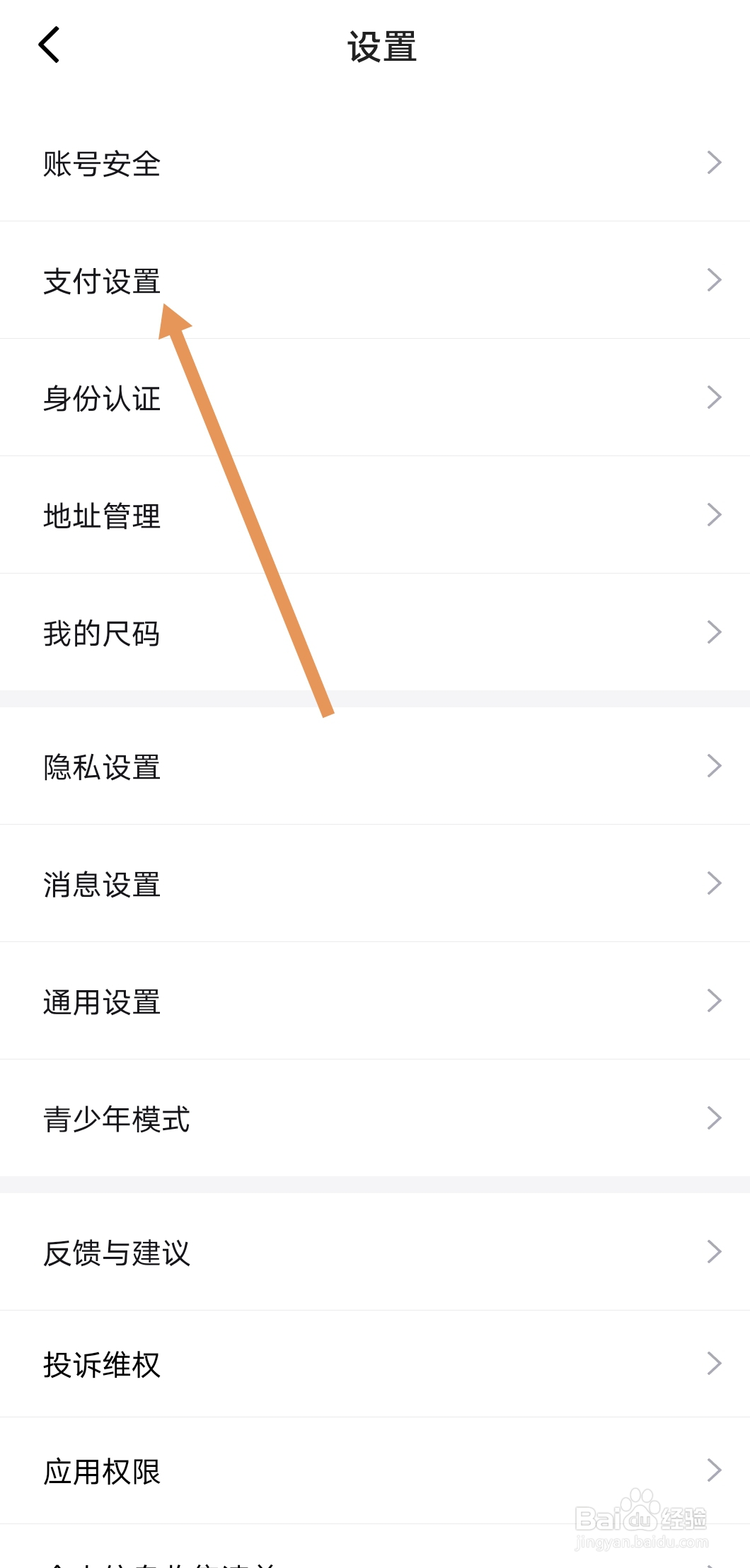 得物如何绑定银行卡