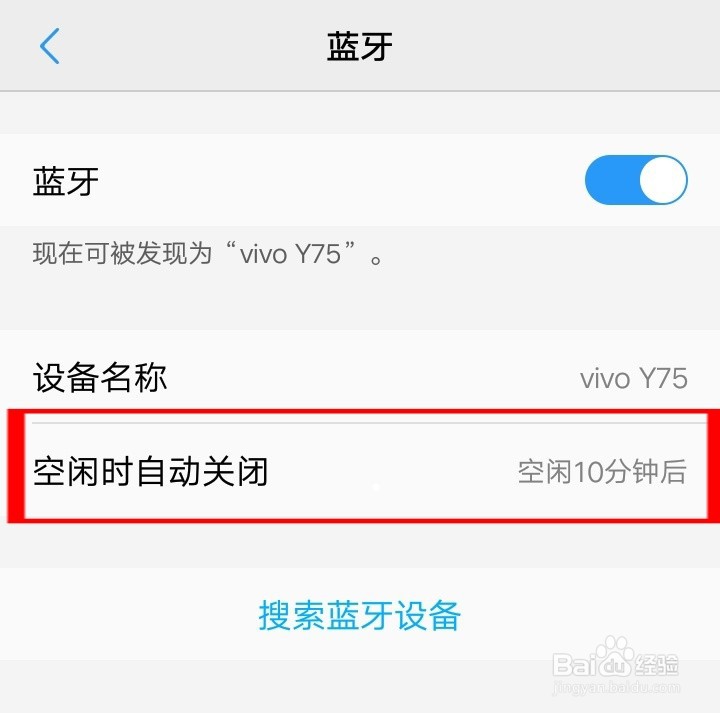 vivo y75蓝牙自动关闭怎么办