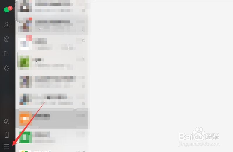 如何把手机微信聊天记录备份到电脑上