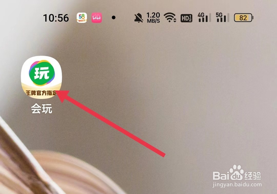 会玩APP的个人战绩在哪个位置找到