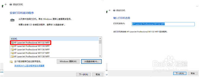 M1136 打印机图标提示驱动程序无法使用、不可用