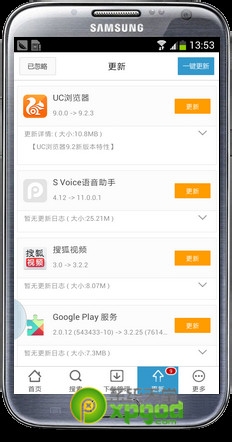 pp助手安卓版使用安装介绍