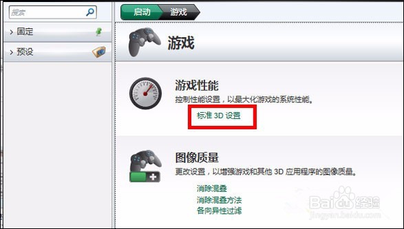 win10双显卡切换独立显卡的方法