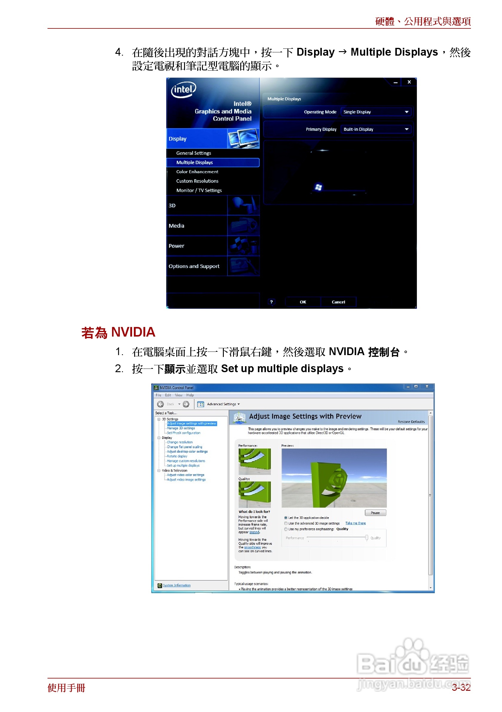 东芝Satellite A660笔记本电脑使用说明书:[11]