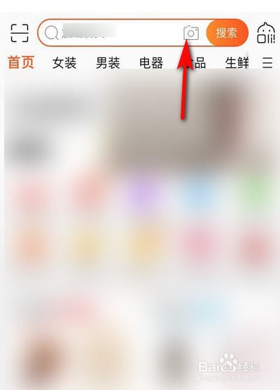怎么用图片在淘宝搜索相似的衣服