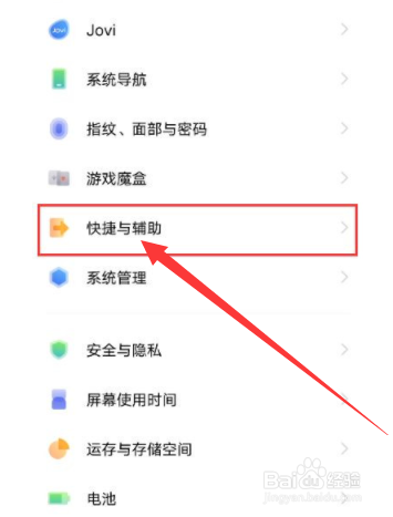 iqooz6怎么打开悬浮球