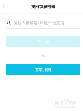 手机云便签忘记锁屏密码如何找回